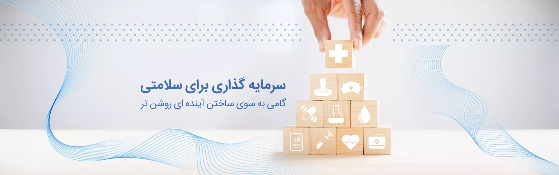 اسلایدر دارو درمان پارمیس